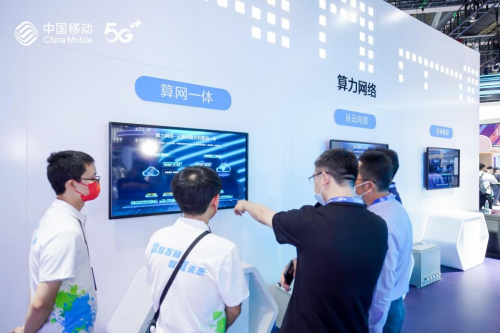 中国移动全球合作伙伴大会 智算新版图筑基数智产业新未来