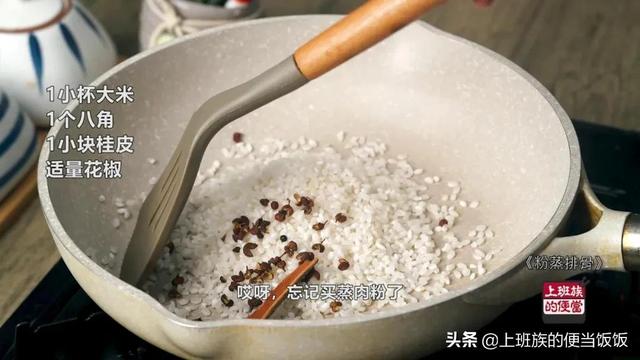 粉蒸排骨最正确的做法，香软入味全家爱