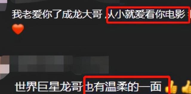 成龙社交平台分享近况，与柴犬嘴对嘴喂食太可爱，穿搭显得很年轻