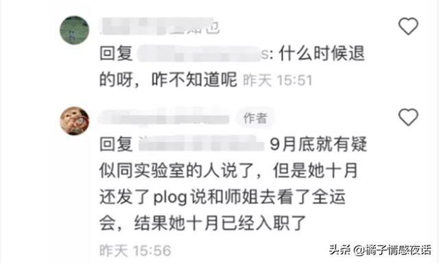 女网红上恋爱综艺后退学，高学历人设翻车：名利圈，到底有多毒？