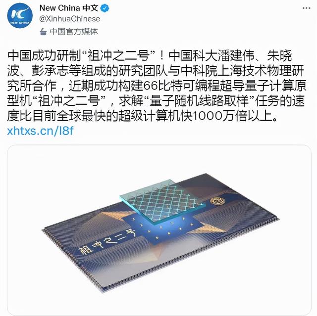 中国“量子计算机”太强了：比世界第一超算还快一亿亿亿倍