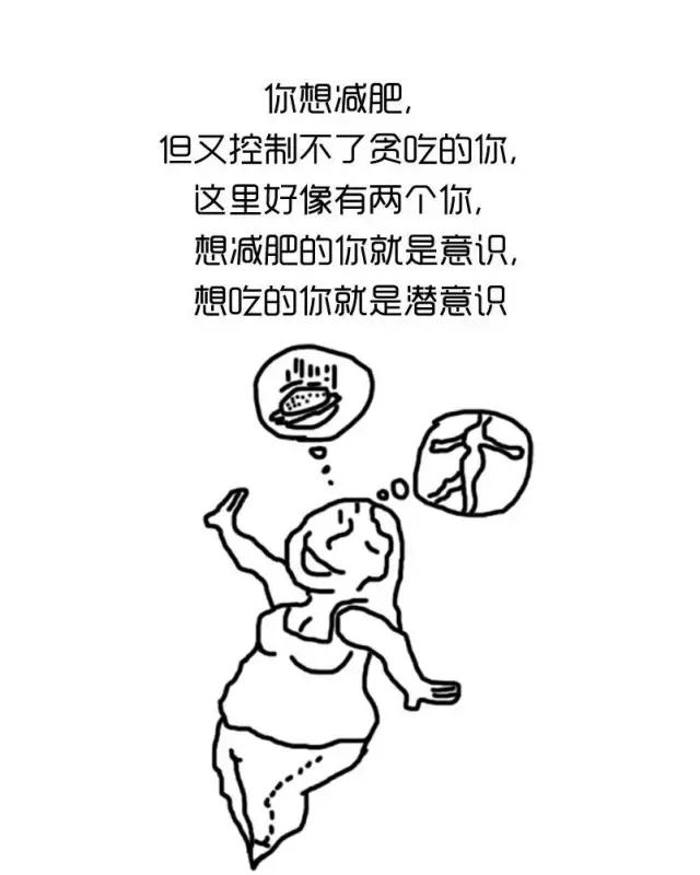 一副漫画，秒懂什么是潜意识