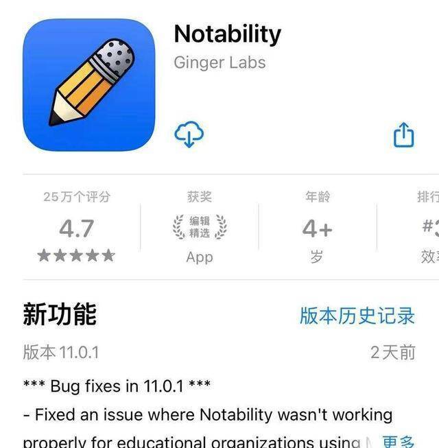 终于认怂了！iPhone这款笔记应用致歉，恢复买断用户权益