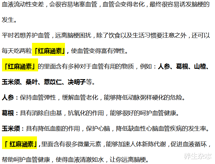 42岁男子从不吃甜食，脑梗离世，医生惋惜：“3白”是心脑血管的催命符