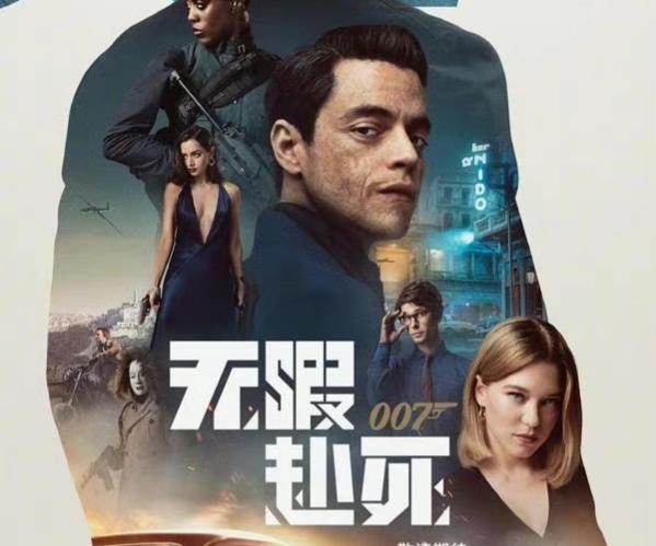 “007”特工如何摆脱“邦德魔咒”