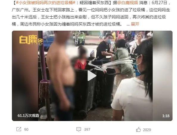 小女孩被亲妈两次扔进垃圾桶，目击者：心疼！后来结果真没想到……