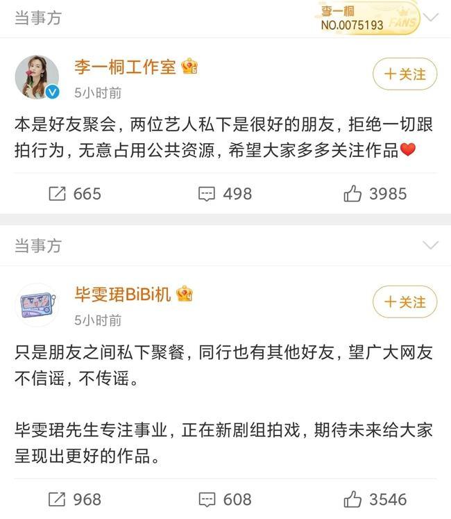 小八卦，李一桐毕雯珺，李沁，何洛洛，刘耀文，张婧仪周也