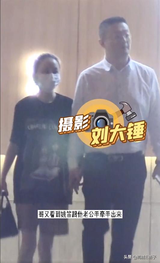 开放式婚姻？姚笛深夜被异性亲吻额头，丈夫曾被拍与女子举止亲昵