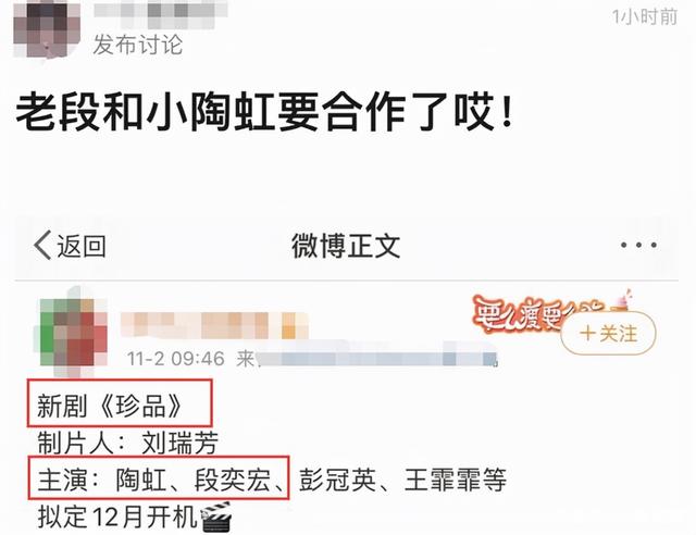 段奕宏与陶虹合作新剧，男方暗恋其多年，徐峥将遇“情感危机”？