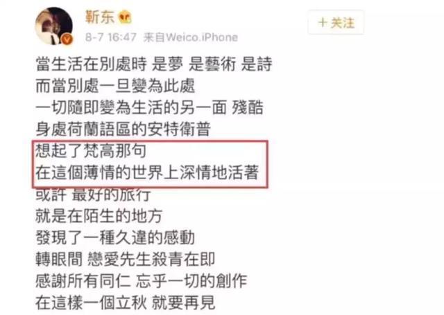 45岁的靳东就这样改变了自己的结局，成于霸道总裁，败于翻车人设