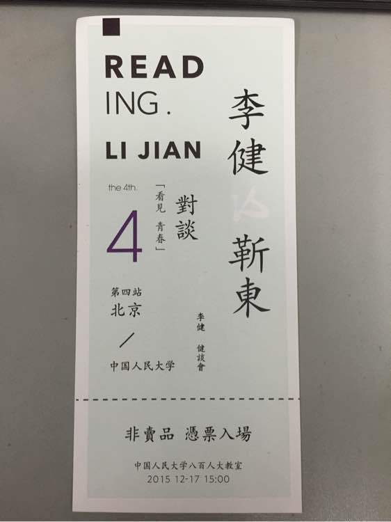 45岁的靳东就这样改变了自己的结局，成于霸道总裁，败于翻车人设