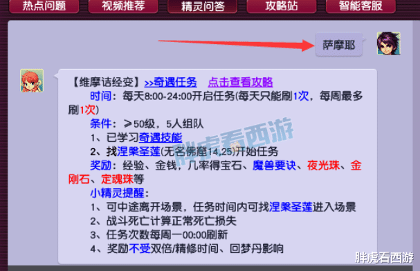 |梦幻西游：新出130无级别野兽鞋，进阶110吃了5个16