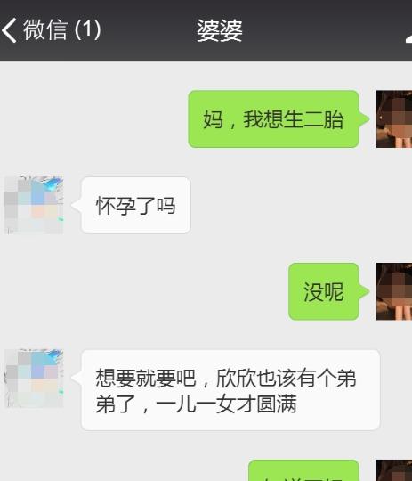 给亲妈和婆婆同时发“想生二胎”，看到回复哭了，网友：现实