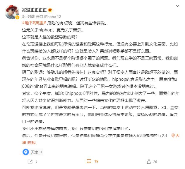 两位当事人为丑闻道歉，网友瞎猜女主角被女rapper怒怼