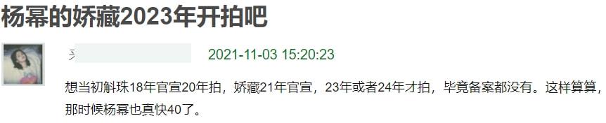 刘诗诗15个月没拍戏，杨幂又接古偶，85花事业担当仅剩赵丽颖？