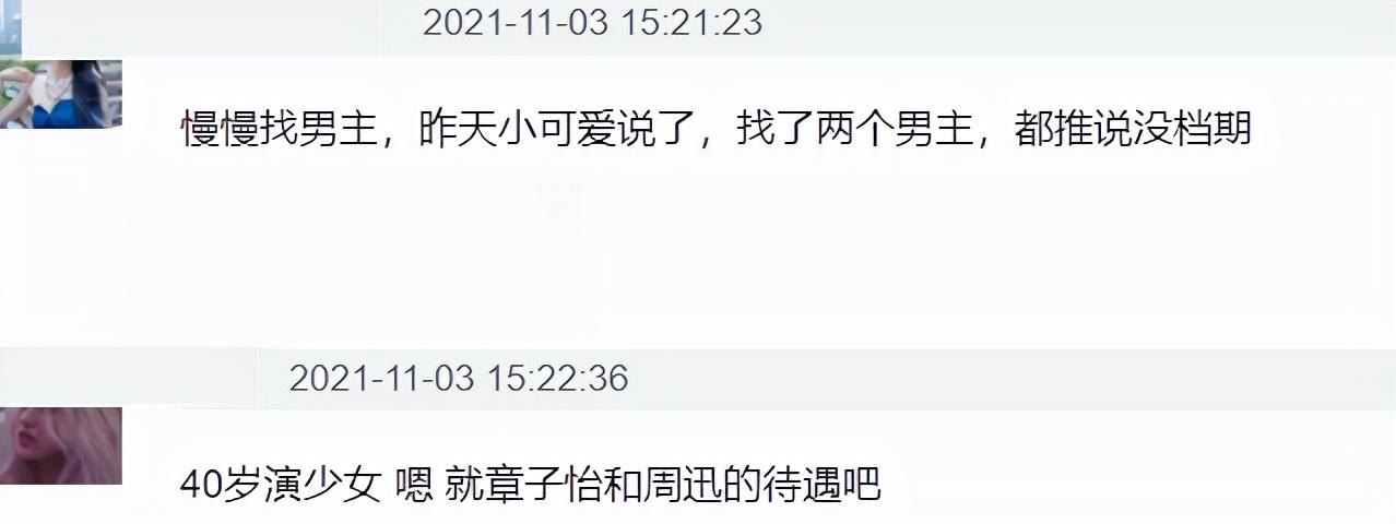 刘诗诗15个月没拍戏，杨幂又接古偶，85花事业担当仅剩赵丽颖？