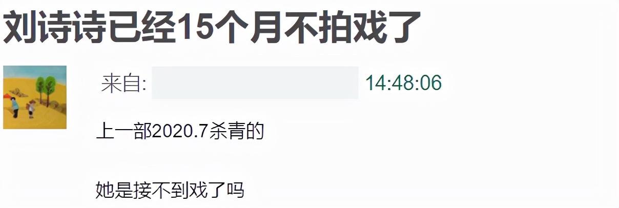 刘诗诗15个月没拍戏，杨幂又接古偶，85花事业担当仅剩赵丽颖？