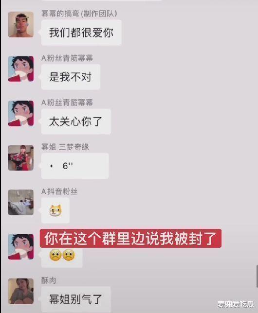 网红三梦奇缘被永久封号？此前因酷似杨幂走红，网友直呼大快人心