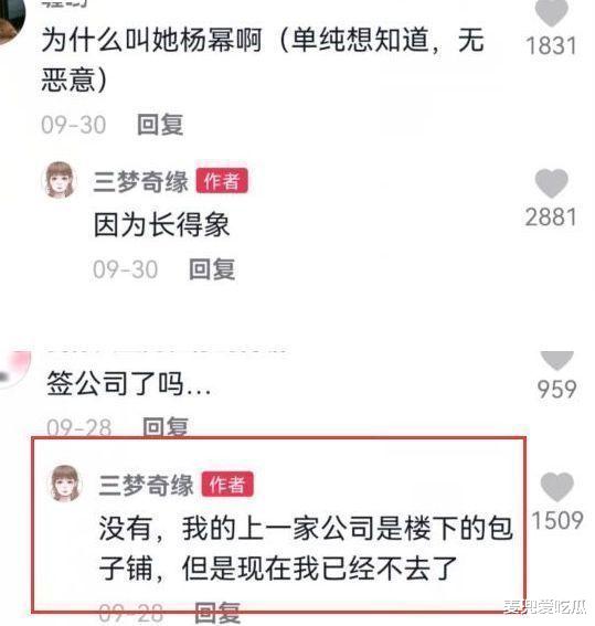 网红三梦奇缘被永久封号？此前因酷似杨幂走红，网友直呼大快人心