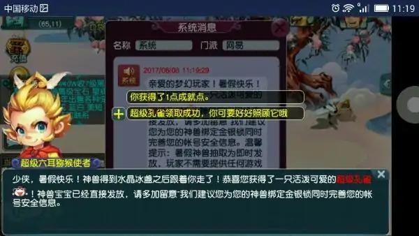 梦幻西游：那些年在游戏中做过最愚蠢的事，抓鬼任务一直点击捕抓！