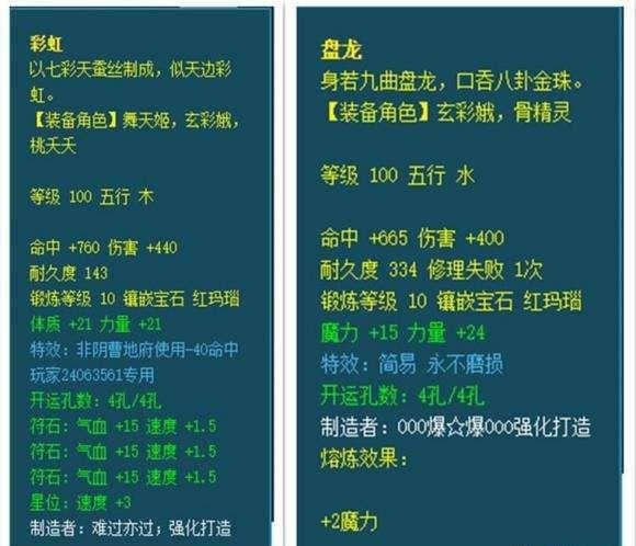 梦幻西游：109级专用装备价值估算方法，不要再被黑商蒙蔽双眼