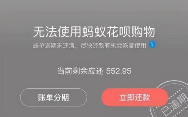 花呗无法正常使用？封号“新规”确认了，对3种行为“零容忍”