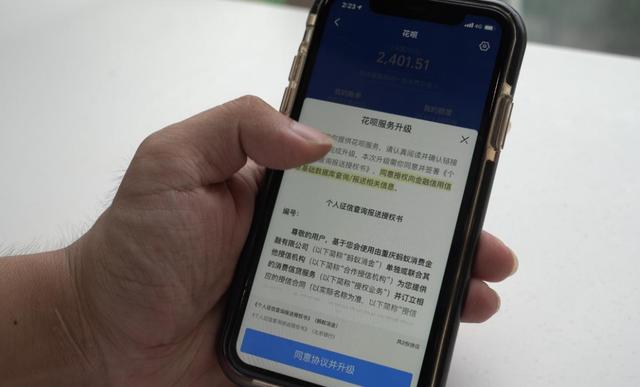 花呗无法正常使用？封号“新规”确认了，对3种行为“零容忍”