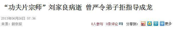 香港的一代宗师，因一件事跟李连杰、成龙反目成仇，还害了陈百强