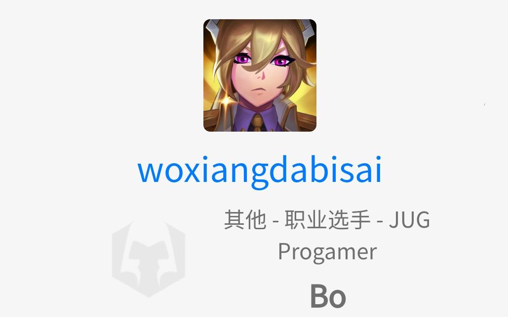 真的能复出吗？Bo登顶韩服后更改ID：我想打比赛