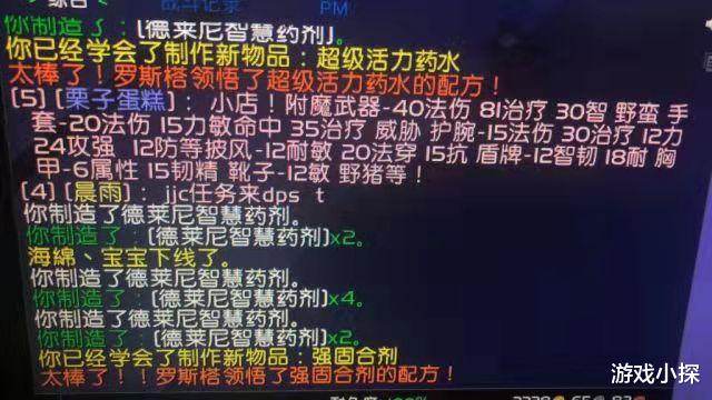 魔兽TBC：3位传说级欧皇，甲虫之王收获凤凰，炼金师连领悟3配方