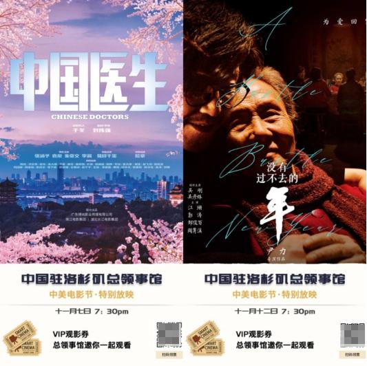 中美电影节再次携手移动电影院开启线上展映，向世界讲述中国故事