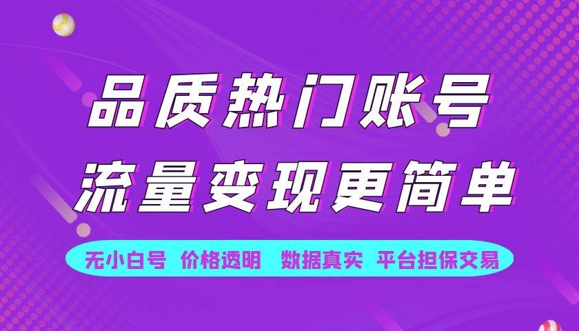 索狐抖音资讯-抖音账号小店怎么找货源-抖音账号产品交易