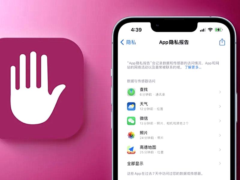 苹果太良心了，为用户更改隐私设置，三大社交平台或因此损失百亿