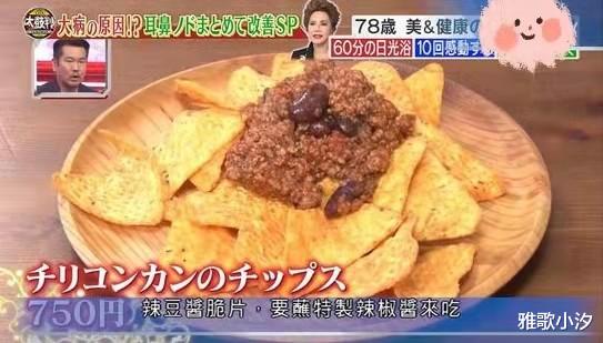 78岁“前印尼总统夫人”冻龄饮食秘诀大开公，午餐有7道菜