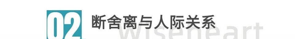 “断舍离”从来不只是整理，更是人生智慧的践行