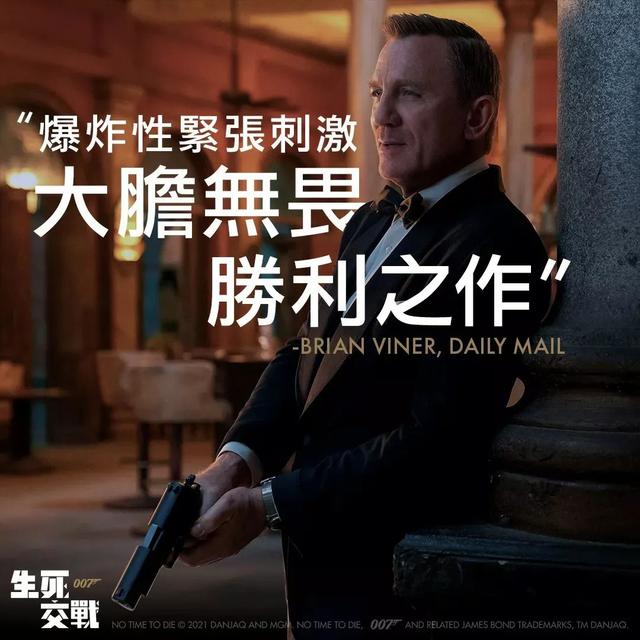 丹尼尔·克雷格版007功过是非！粗暴颠覆争议中悲情谢幕