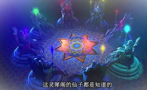 叶罗丽：灵犀阁帮助人类真的是因为善良吗？其中会不会有什么隐情