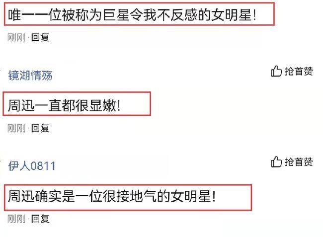 周迅在街头录节目被抓拍，穿私服扎马尾辫，网友：“真正的巨星”