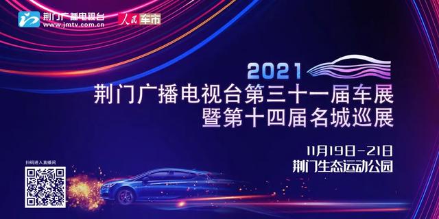 速看！2021中国城市竞争力出炉，荆门排名……