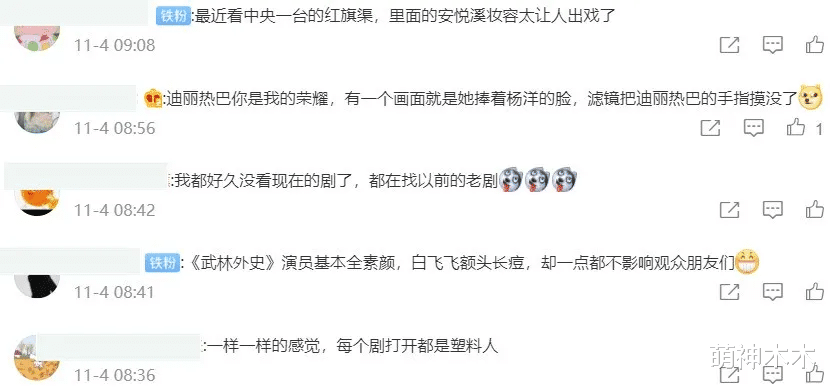 国产剧滤镜太离谱！人脸发绿，下巴脖子连一片，杨紫眼泪直接消失