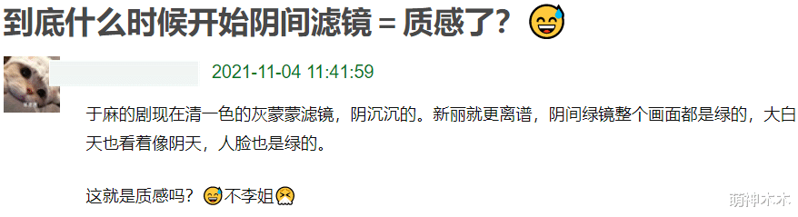 国产剧滤镜太离谱！人脸发绿，下巴脖子连一片，杨紫眼泪直接消失