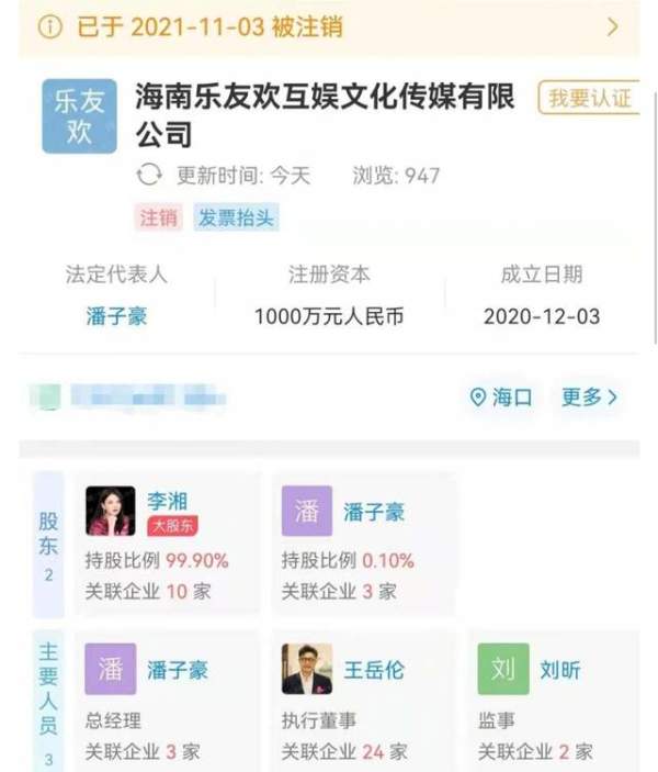 李湘王岳伦经济疑陷困境？10家公司仅剩1家，直播带货也大不如前