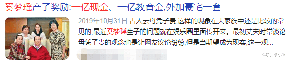 恭喜二胎！婆婆又奖励5亿房产，高甜情侣马上办婚礼？