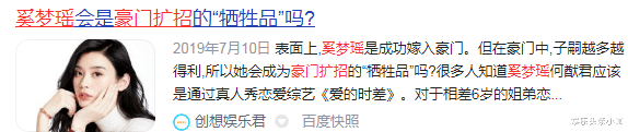 恭喜二胎！婆婆又奖励5亿房产，高甜情侣马上办婚礼？