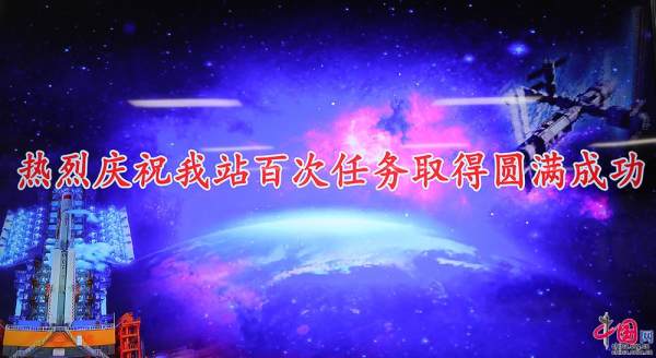 西沙卫星观测站“百次任务开启新征程”：眨眼之间 成败已定