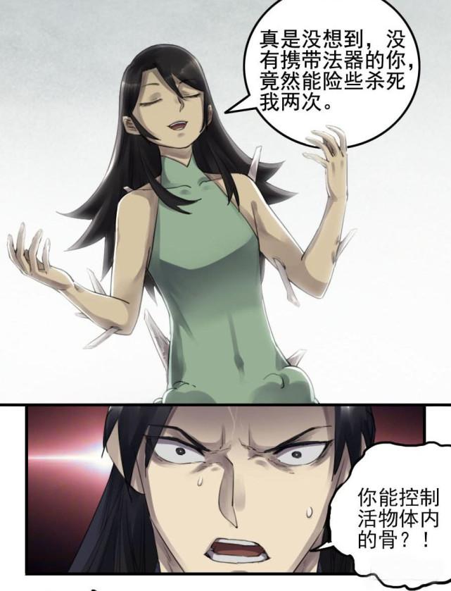 漫画《传武》94话，骨骸女王越战越强，陆言第三把命火消失！