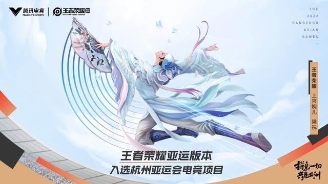 杭州亚运会电竞项目公布：LOL DOTA2等八款游戏入选