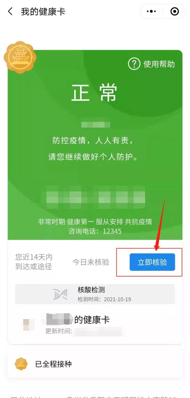 转扩！健康码行程卡“二码合一”怎么“合”？其实很简单！