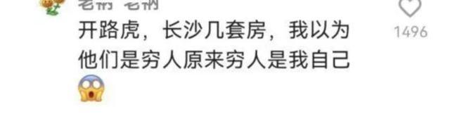 网红牛爱芳夫妇彻底翻车！走红前土味视频曝光，住别墅作风狂放