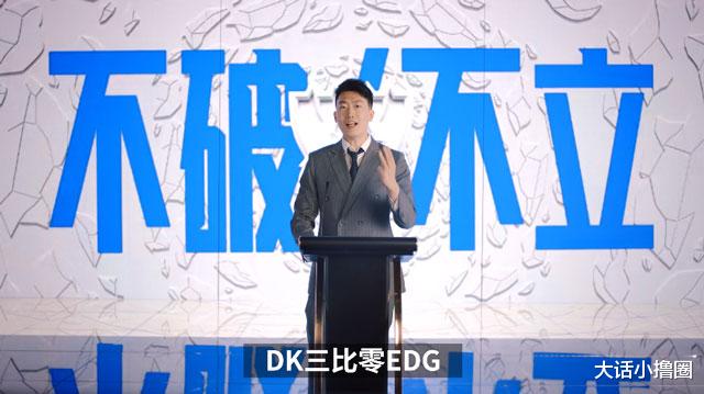 管泽元预测决赛DK赢？连小虎都看好EDG，EDG这下稳了！